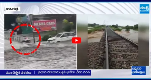 Heavy Rain Lashes in Kamareddy District