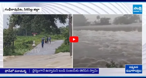 Bandi Sanjay Visits Who Trapped In Floods