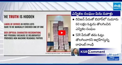KSR Comment On Election Commission Faces Big Test On Fake Votes