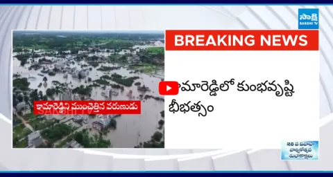 Heavy Rains Hit Kamareddy Suddenly