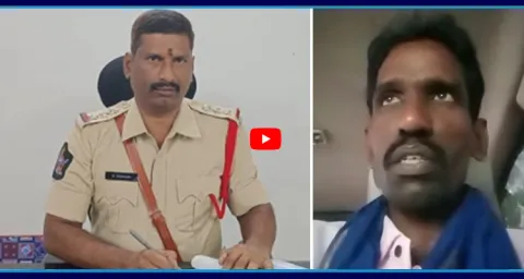 YSRCP Dalit Leader Sensational Comments On Narasapuram Town CI Yadagiri