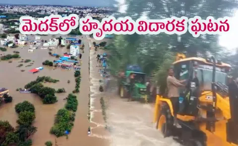 Medak Rains And Floods: Last Rites With JCB Tractor Help Viral
