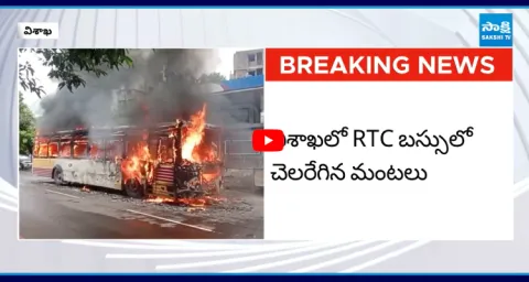 Fire Breaks Out In RTC Bus At Visakha