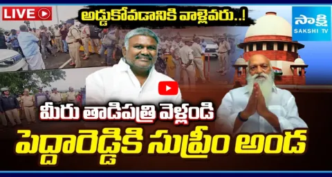 Supreme Court Green Signal For Pedda Reddy To Go To Tadipatri