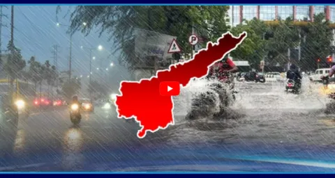 Heavy Rain IMD Alert To Andhra Pradesh State