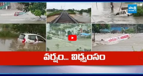 After Heavy Rains Present Situation In Kamareddy