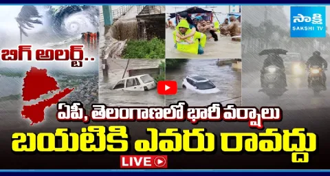 Big Alert Heavy Rain In Telugu States