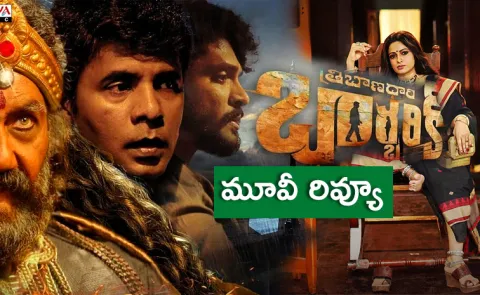 Tribanadhari Barbarik Movie Review And Rating