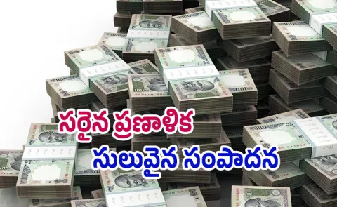 Invest Rs 35000 A Month And Here is How You Can Make Rs 1 Crore