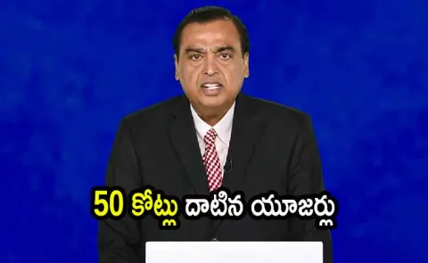 Reliance Jio IPO by First Galf of 2026 Says Mukesh Ambani