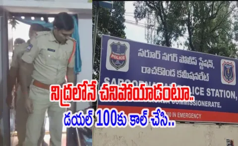 Husband Lost His Life Because Of His Wife In Saroornagar Hyderabad