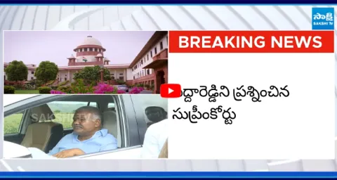 SC Green Signal For Pedda Reddy To Go To Tadipatri