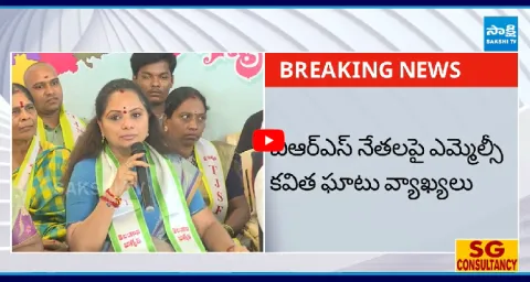 MLC Kavitha Sensational Comments On BRS Leader6