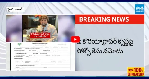 Dhee Choreographer Arrested Under Pocso Act