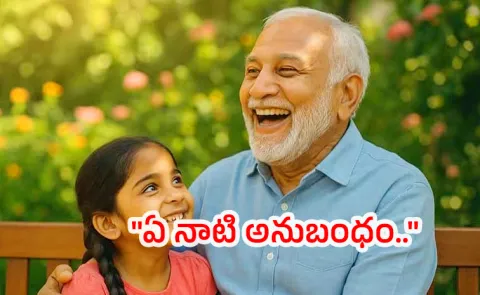 Retired Tata Engineer Leaves House To Caregivers Granddaughter