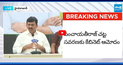 Telangana Local Body Elections 2025 Updates
