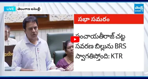 KTR Approves For Panchayati Raj Bill