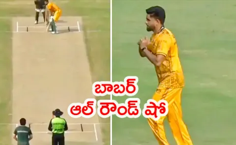 Babar Azam Turns Spinner To Dismiss Pakistan Great