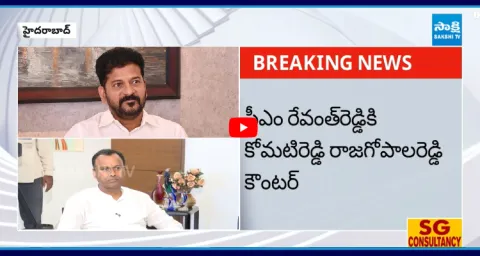 Raj Gopal Reddy Counter To Revanth Reddy1