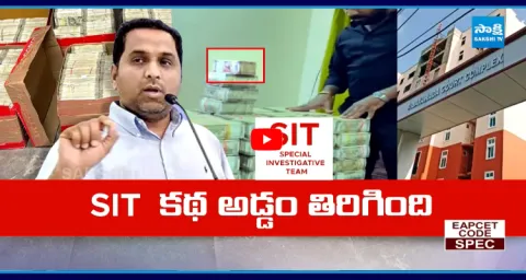 SIT Officials Fake Evidences In Raj Kesireddy Case