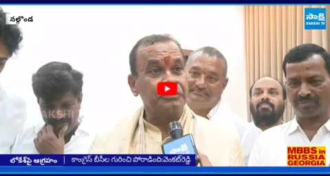 Komatireddy Venkat Reddy Slams Lokesh Over Banakacherla Project