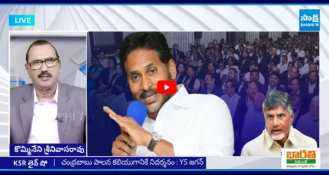 KSR Live Show On YS Jagan Mohan Reddy Warning Chandrababu