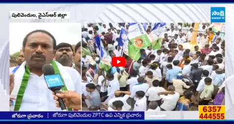 YSRCP Leaders Election Campaign In Pulivendula For ZPTC By Elections