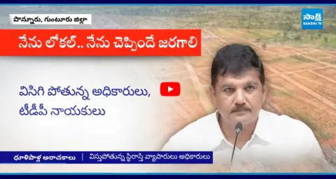 Ponnur TDP MLA Dhulipalla Narendra