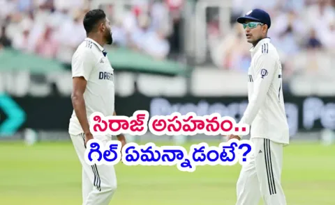 Tune Bola Kyu Nahi: Gill Reacts On Field Argument With Siraj at Oval Day 5