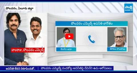 Janasena MLA Chirri Balaraju 100 Crores Scam