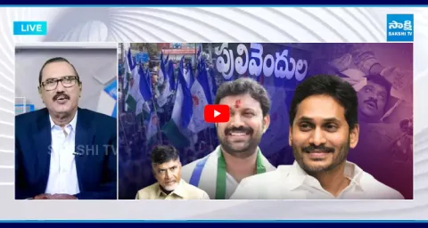 KSR Live Show On Pulivendula ZPTC By Elections