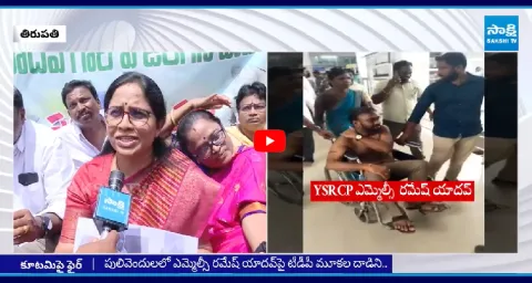 YSRCP Leaders Protest Against Chandrababu Govt In Tirupati