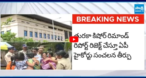 High Court Sensational Verdict in YSRCP Turaka Kishore Case