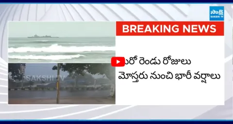 Heavy Rain Alert To AP And Telangana4