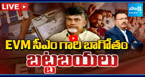 KSR Live Show On EVM Tampering Exposed In 2024 AP Elections2