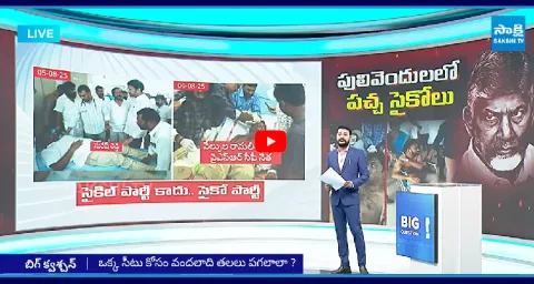 Big Question Special Debate On TDP Rowdies Attack On MLC Ramesh Yadav