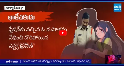 Sali Gouraaram SI Praveen Harraments On Lady Constables