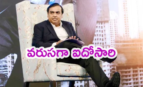 Reliance Chairman Mukesh Ambani Draws No Salary For 5th Year