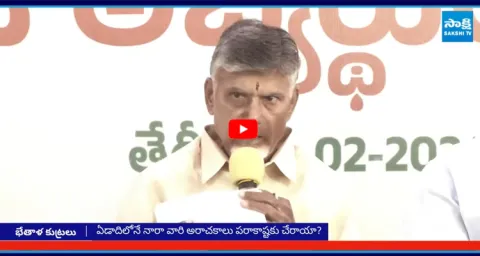 Chandrababu Lokesh Redbook