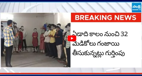 New Twist in MediCiti Medical College Ganja Case