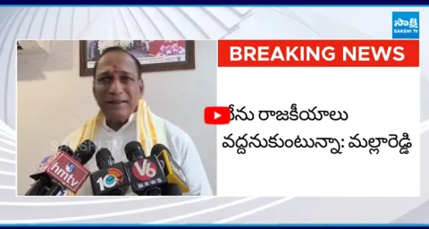 Mallareddy Sensational Comments on his Political Career