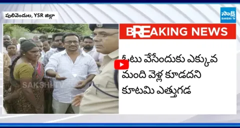 Chandrababu Govts CONSPIRACY Exposed in Pulivendula ZPTC By Election