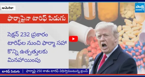 Trump Tariff On Indian Pharma