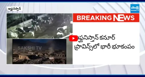 Earthquake In Southeastern Afghanistan