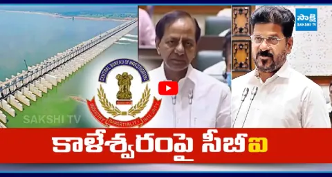 How Will The Central Govt Respond To The CBI Investigation Into The Kaleshwaram
