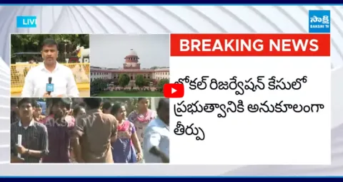 Supreme Court Big Relief To Telangana Govt Over Local Reservation Quota
