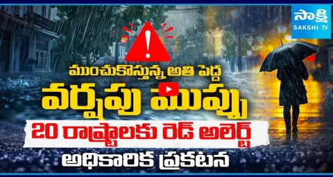 Big Rain Alert in India Heavy Rainfall And Flood Warning