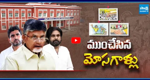 YS Jagan Straight Question To CM Chandrababu Against Farmers Problems
