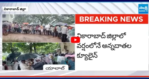 Farmers Que Line For Urea In Heavy Rain At Vikarabad