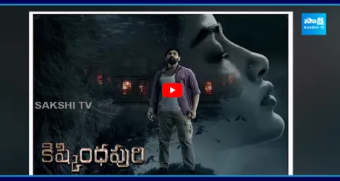 Kishkindha Puri Movie Full Review6
